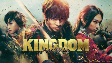 © Kingdom / Sony Japan Studio