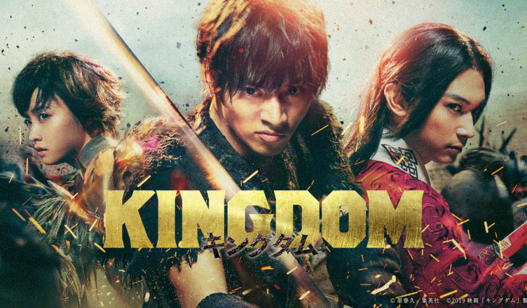 © Kingdom / Sony Japan Studio