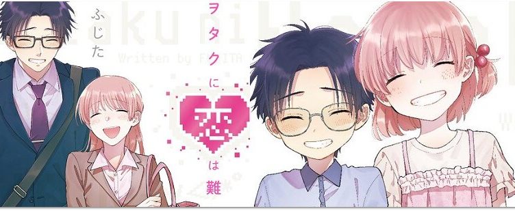 Wotakoi