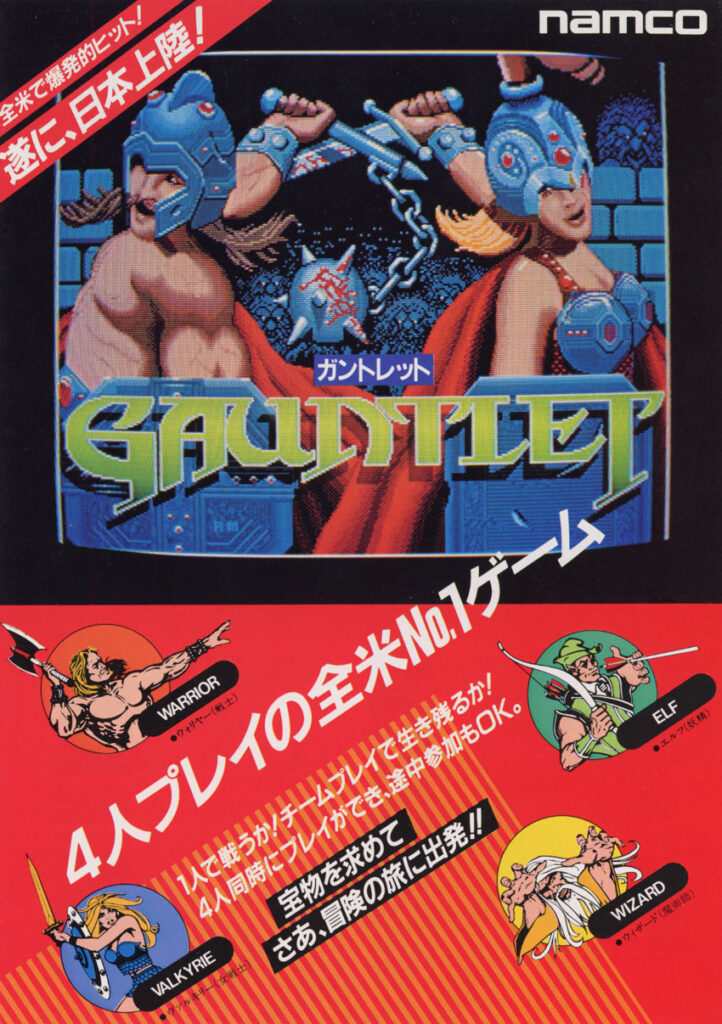 Gauntlet - Versão Japonesa distribuída pela NAMCO