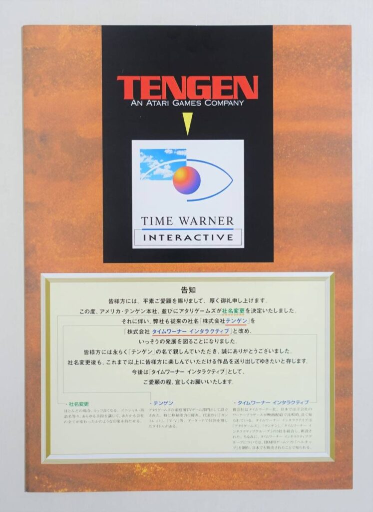 Tengen se transforma na Time Warner Interactive - Anúncio vínculado no Japão (Fonte: Anúncio do Buyee)